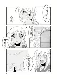 Page 3 of Aizou Roman - preview thumbnail