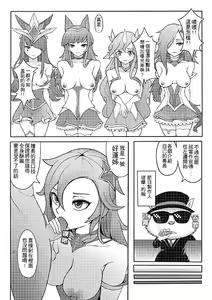 Page 3 of 慾望峽谷 - preview thumbnail