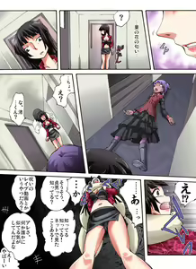 Page 4 of Yokubou Kaiki Dai 490 Shō - Kan 怨 0 'Sadao' Chinmoku No Kyakusen (1 ) Jokyōshi-Hen - - preview thumbnail