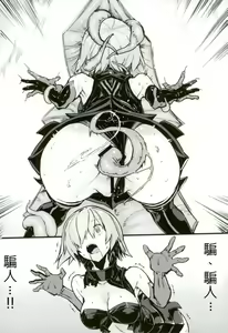 Page 5 of Bad End Catharsis Vol. 9 - preview thumbnail