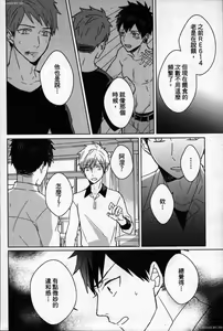 Page 168 of Memory of the monster 2 - preview thumbnail