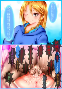 晴と男子の目 - hentai manga cover image