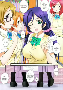 Page 3 of LoveHala! - Love Halation! Ver. H&R | 러브 하레! Ver.H&R - preview thumbnail