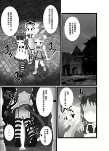 Page 3 of Seku Pure!!!3 ~Sexual Predators~ - preview thumbnail