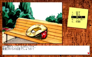 Page 247 of Teiou no Yabou - preview thumbnail