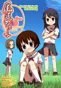 onomichi jane — hentai manga cover on Fhentai