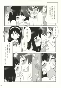 Page 29 of onomichi jane - preview thumbnail