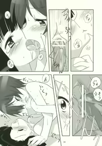 Page 33 of onomichi jane - preview thumbnail