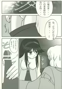 Page 40 of onomichi jane - preview thumbnail