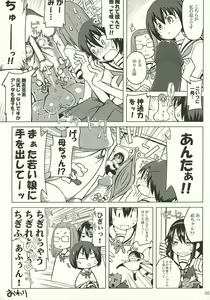 Page 4 of onomichi jane - preview thumbnail