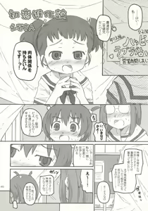 Page 45 of onomichi jane - preview thumbnail