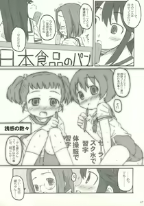 Page 46 of onomichi jane - preview thumbnail