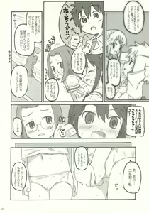 Page 47 of onomichi jane - preview thumbnail