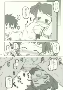 Page 49 of onomichi jane - preview thumbnail