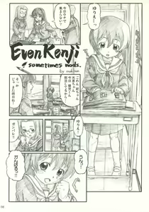 Page 7 of onomichi jane - preview thumbnail