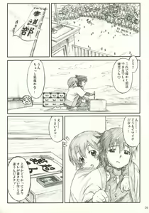 Page 8 of onomichi jane - preview thumbnail