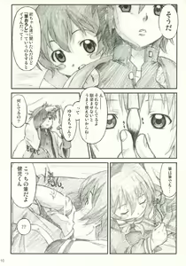 Page 9 of onomichi jane - preview thumbnail