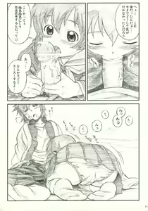 Page 10 of onomichi jane - preview thumbnail