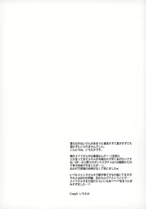 Page 3 of C9-31 Maid Alter ni Gohoushi Saretai | C9-31 메이드 얼터에게 봉사받고 싶어 - preview thumbnail