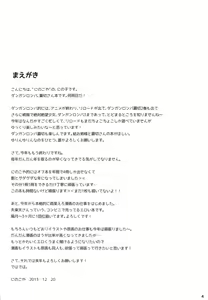 Page 3 of Boku to Kirigiri-san no Nanokakan Sensou - preview thumbnail