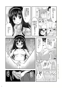 Page 8 of Bishoujo Mangaka - preview thumbnail