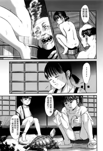 Page 56 of Hiiragi - preview thumbnail