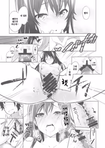 Page 14 of Love is action isn`t just talk - preview thumbnail