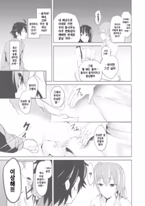Page 4 of Love is action isn`t just talk - preview thumbnail