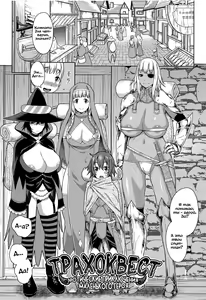 ChinTrai Quest -Shota Yuusha no Haramase Chin Douchuu- | Трахоквест -Эротические приключения маленького героя- — hentai manga cover on Fhentai