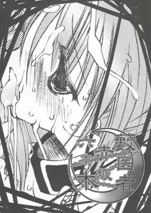 Page 3 of Yabuisya Akasaka Roppongi - preview thumbnail