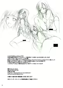 Page 15 of Un Etudiant De La Fille Extra - preview thumbnail