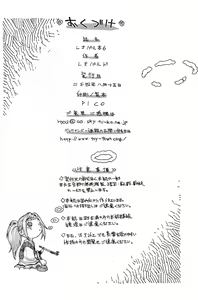 Page 26 of Leopard Hon 6 - preview thumbnail