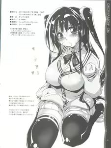 Page 27 of Sonna ni Mirareru to Hazukashiiba!! - preview thumbnail