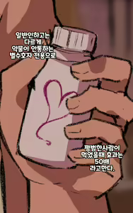 Page 3 of Drugged Ahri - preview thumbnail