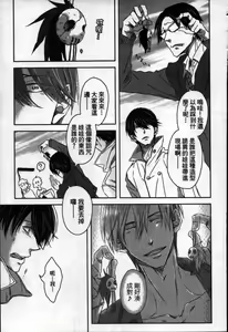 Page 117 of We are campus spoilers 1 - preview thumbnail