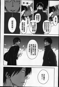 Page 152 of We are campus spoilers 1 - preview thumbnail