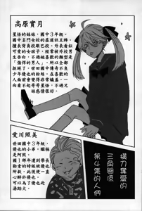 Page 168 of We are campus spoilers 1 - preview thumbnail