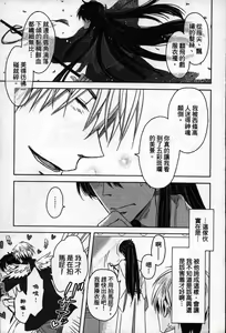 Page 40 of We are campus spoilers 1 - preview thumbnail