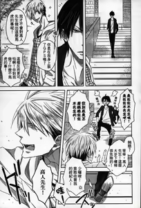 Page 56 of We are campus spoilers 1 - preview thumbnail