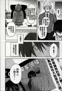 Page 72 of We are campus spoilers 1 - preview thumbnail