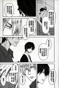 Page 77 of We are campus spoilers 1 - preview thumbnail
