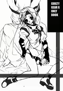 Page 3 of Kasou - preview thumbnail