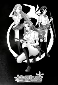 Page 2 of Kiku Hime. - preview thumbnail