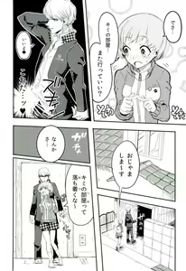 Page 3 of Satonaka Chie-chan o Peropero Suru Hon - preview thumbnail