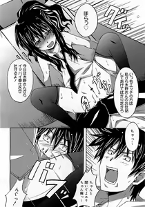 Page 176 of COMIC 0EX Vol. 17 2009-05 - preview thumbnail