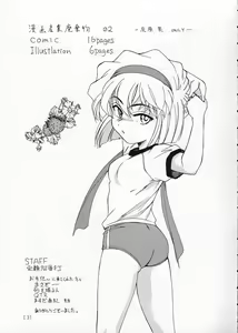 Page 3 of Manga Sangyou Haikibutsu 02 - preview thumbnail