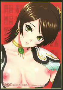 Page 35 of Seisai Ranbu - preview thumbnail