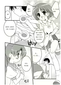 Page 3 of COSMOSxCOSMOS - preview thumbnail
