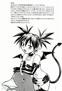 Page 3 of Disgaea Makai Oujo - preview thumbnail
