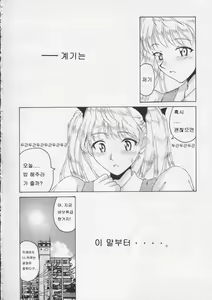 Page 3 of if CASE 01 Sawachika Eri - preview thumbnail